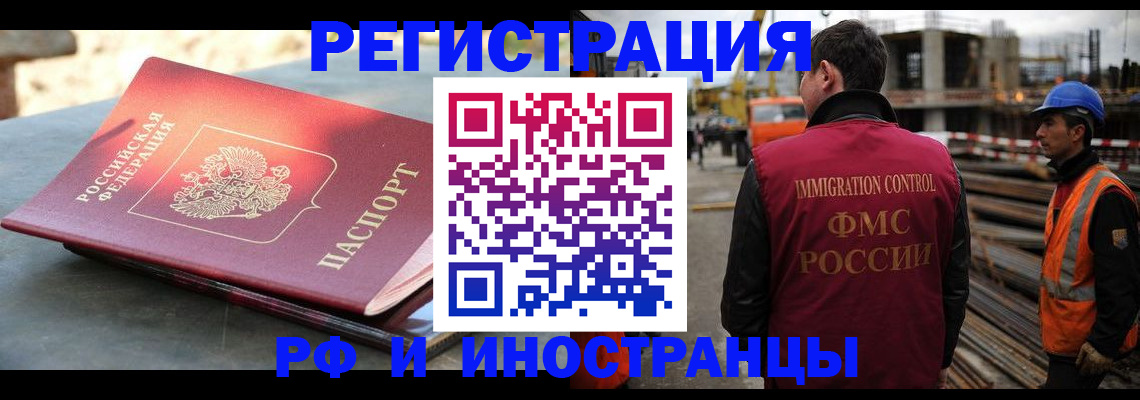 прописка в квартире в Фрязино